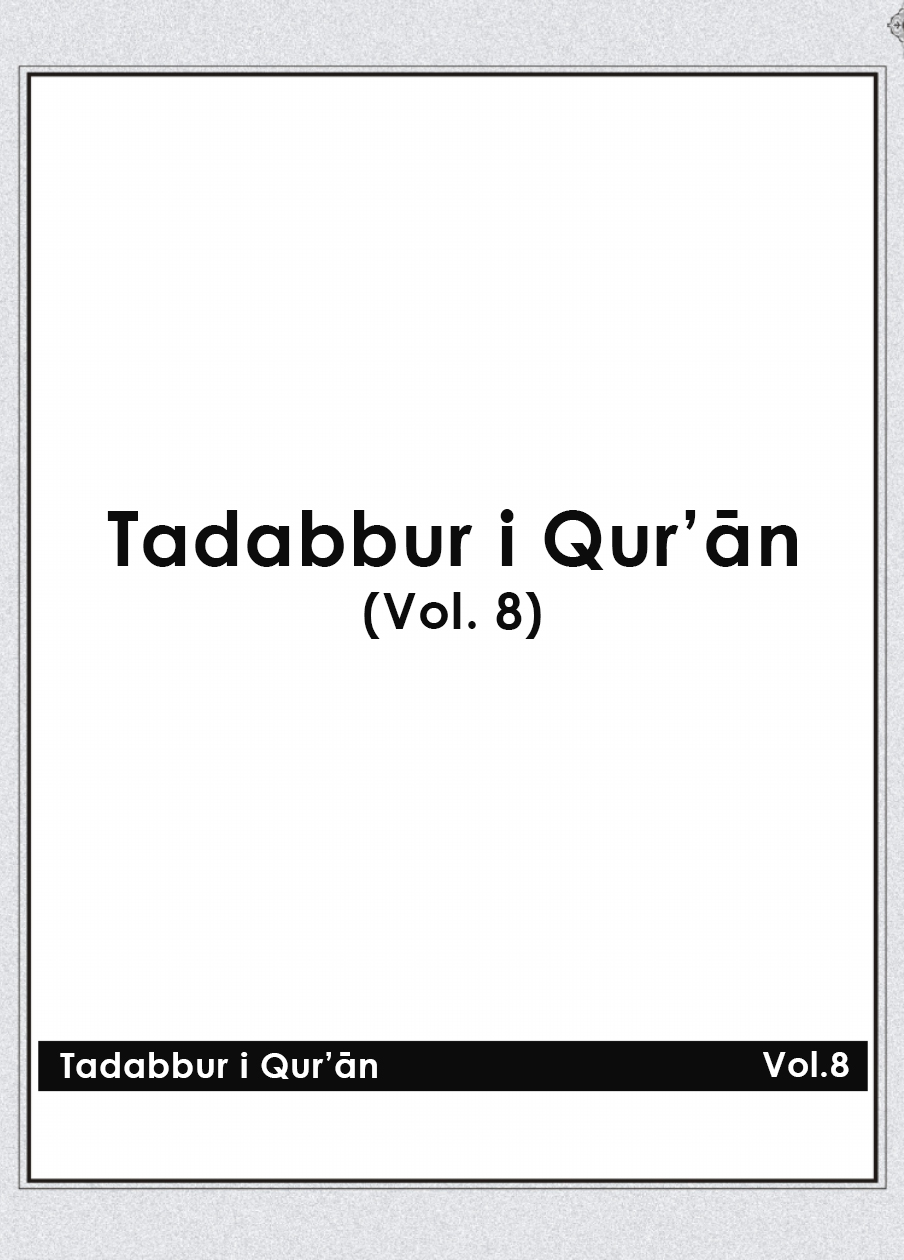 Tadabbur e Quran Vol 8 - English
