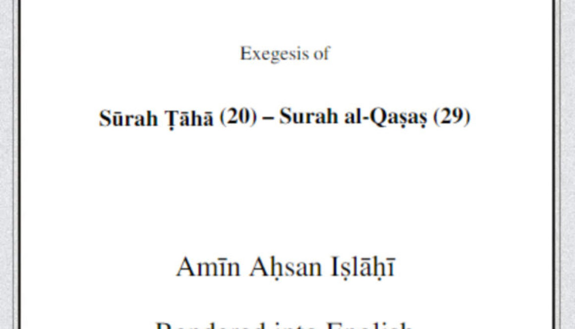 Tadabbur e Quran Vol.5 (English) Thumb