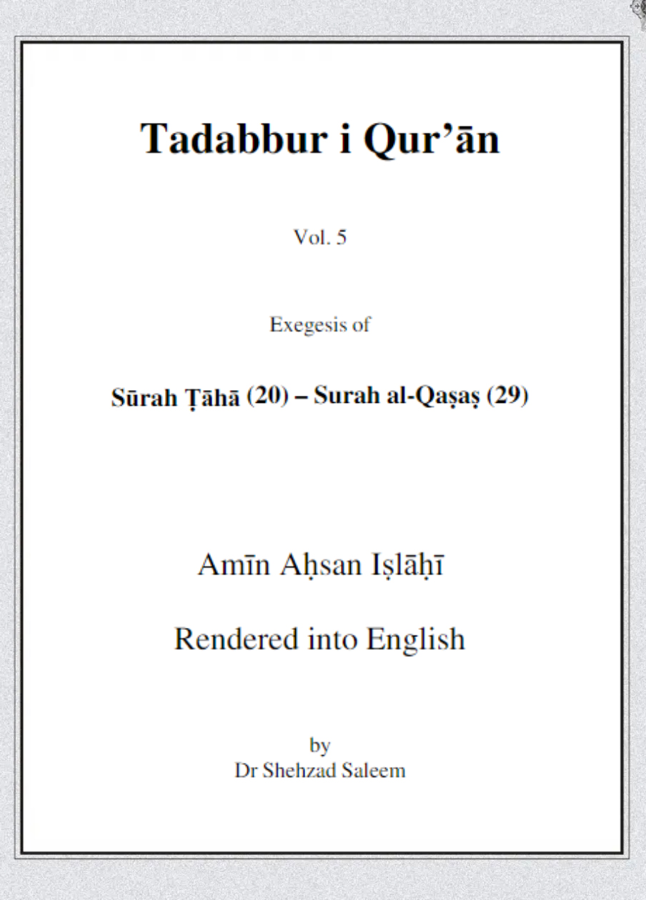 Tadabbur e Quran Vol.5 (English) Thumb
